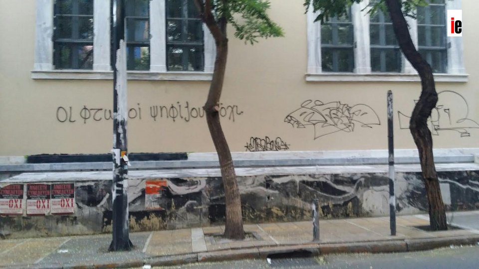 Βομβαρδισμένο τοπίο η Αθήνα - Η επόμενη μέρα των επεισοδίων [εικόνες] | iefimerida.gr 0