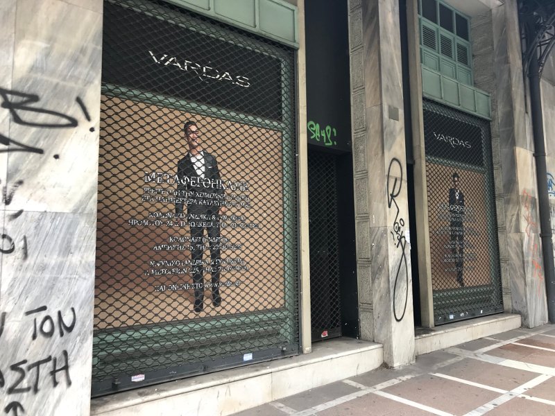  Ο «θάνατος του εμποράκου»- Τα κλειστά μαγαζιά της Αθήνας- Οδοιπορικό του iefimerida [εικόνες & βίντεο] | iefimerida.gr 0