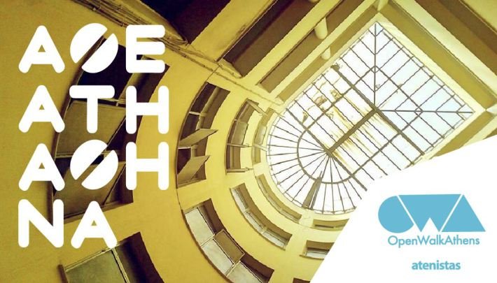 OpenWalkAthens: Δες με άλλο μάτι ό,τι προσπερνάς στην καθημερινότητα | iefimerida.gr 0