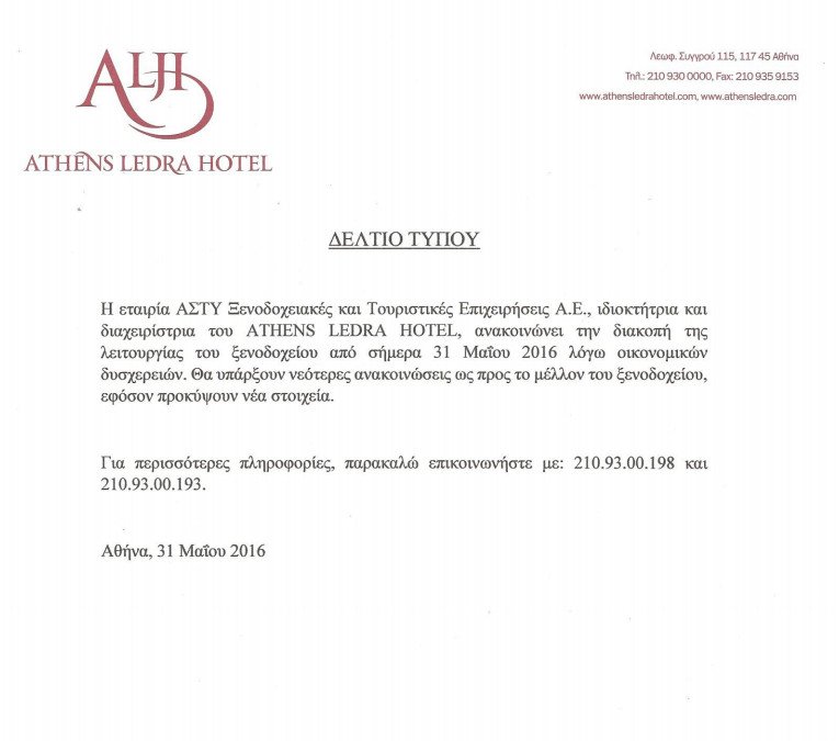 Λουκέτο στο Athens Ledra, 150 εργαζόμενοι στην ανεργία -Συγκέντρωση διαμαρτυρίας έξω από το ξενοδοχείο | iefimerida.gr 0