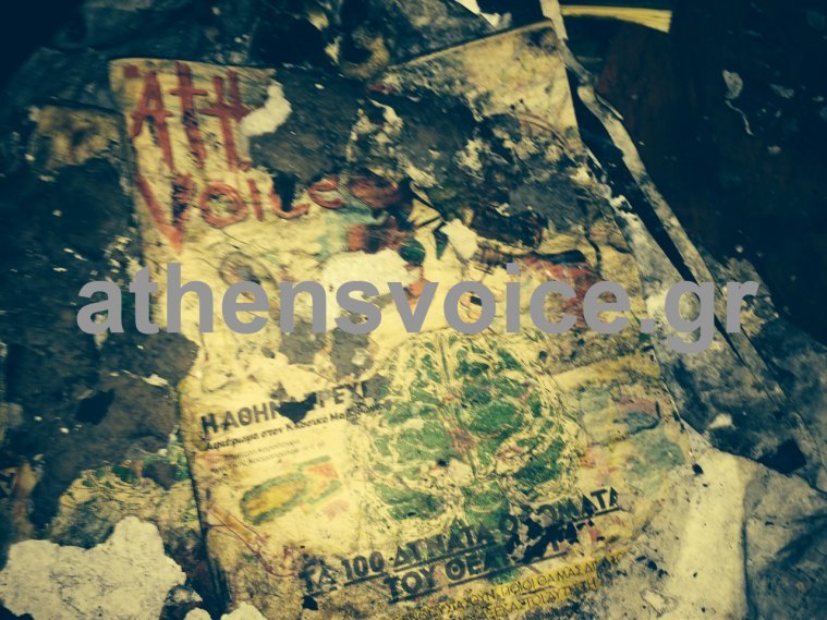 Ολική καταστροφή από την πυρκαγιά στην αίθουσα σύνταξης του site της Athens Voice [εικόνες]  | iefimerida.gr 8