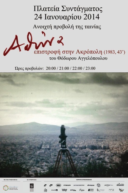 Η πλατεία Συντάγματος μετατρέπεται σε σινεμά και προβάλει το ντοκιμαντέρ «Αθήνα, Επιστροφή στην Ακρόπολη» | iefimerida.gr 0