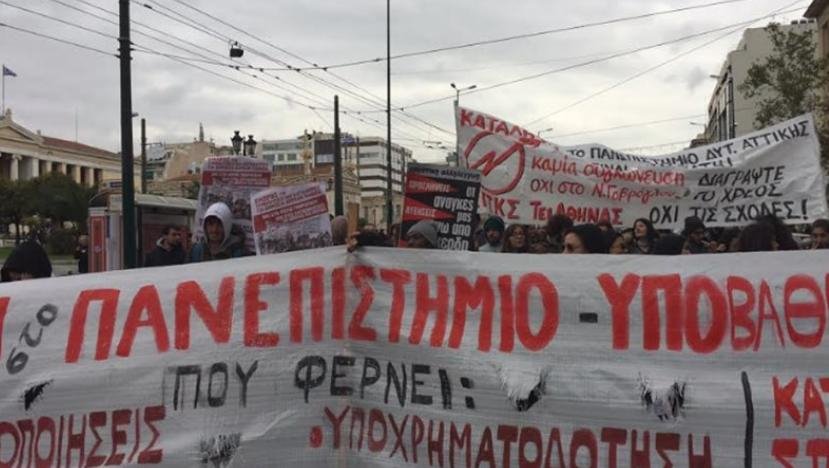 Στους δρόμους οι φοιτητές ενάντια στην ίδρυση Πανεπιστημίου Δυτικής Αττικής [εικόνες] | iefimerida.gr 0