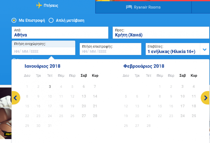 Ryanair: Ακυρώνονται οι πτήσεις από και προς τα Χανιά -Τουλάχιστον μέχρι τέλος Μαρτίου | iefimerida.gr 1
