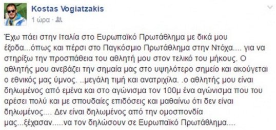 Ξέχασαν να δηλώσουν Έλληνα Πρωταθλητή στο Ευρωπαϊκό Πρωτάθλημα Στίβου ΑμεΑ | iefimerida.gr 0