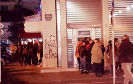 Τρίκαλα: Συνταξιούχοι περίμεναν το επίδομα όλο το βράδυ στα ΑΤΜ [εικόνες] | iefimerida.gr 1