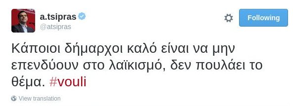 Ο Τσίπρας άνοιξε πόλεμο με τις δημοτικές αρχές για τους μετανάστες -Τι του απαντάει ο δήμαρχος Γλυφάδας | iefimerida.gr 0