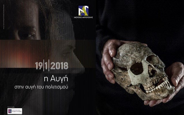 Σε άριστη κατάσταση το κρανίο γυναίκας που έζησε πριν από 9.000 χρόνια [εικόνες] | iefimerida.gr 3