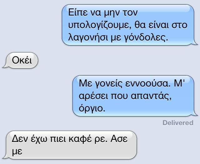 Ο αυτόματος διορθωτής του iPhone προκαλεί γέλιο και παρεξηγήσεις: 25 τραγελαφικά μηνύματα [εικόνες] | iefimerida.gr 10