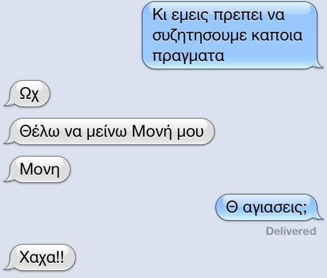 Ο αυτόματος διορθωτής του iPhone προκαλεί γέλιο και παρεξηγήσεις: 25 τραγελαφικά μηνύματα [εικόνες] | iefimerida.gr 11