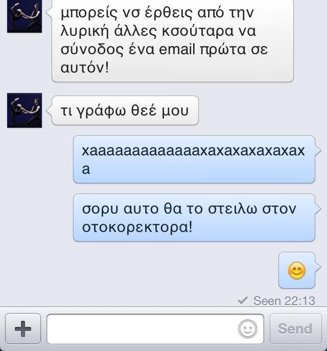 Ο αυτόματος διορθωτής του iPhone προκαλεί γέλιο και παρεξηγήσεις: 25 τραγελαφικά μηνύματα [εικόνες] | iefimerida.gr 14