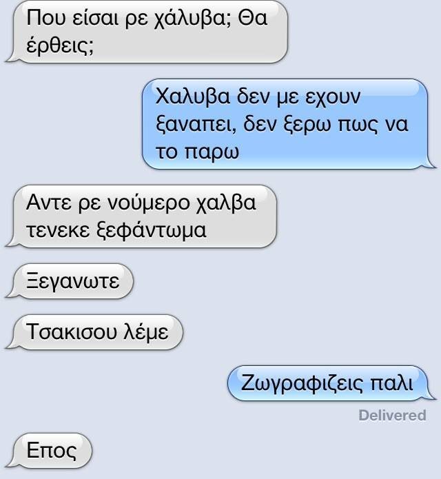 Ο αυτόματος διορθωτής του iPhone προκαλεί γέλιο και παρεξηγήσεις: 25 τραγελαφικά μηνύματα [εικόνες] | iefimerida.gr 15