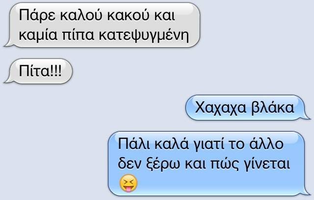 Ο αυτόματος διορθωτής του iPhone προκαλεί γέλιο και παρεξηγήσεις: 25 τραγελαφικά μηνύματα [εικόνες] | iefimerida.gr 3