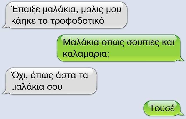 Ο αυτόματος διορθωτής του iPhone προκαλεί γέλιο και παρεξηγήσεις: 25 τραγελαφικά μηνύματα [εικόνες] | iefimerida.gr 4