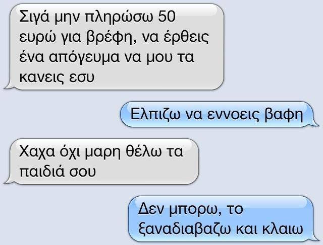 Ο αυτόματος διορθωτής του iPhone προκαλεί γέλιο και παρεξηγήσεις: 25 τραγελαφικά μηνύματα [εικόνες] | iefimerida.gr 8