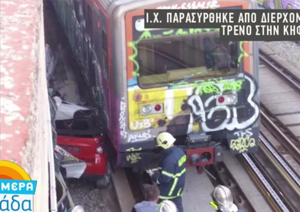 Αυτοκίνητο έπεσε στις γραμμές του Ηλεκτρικού στο ΚΑΤ [εικόνες & βίντεο] | iefimerida.gr 2