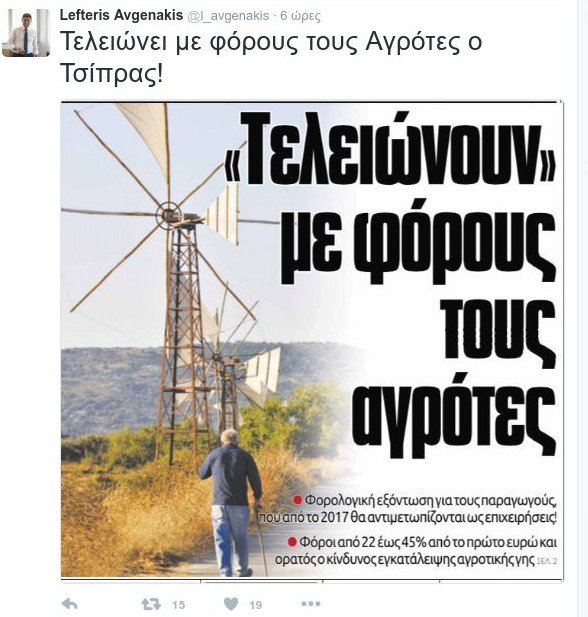 Αυγενάκης: Τα πρωτοχρονιάτικα δώρα του κ. Τσίπρα είναι φόροι, μείωση μισθών, περικοπές συντάξεων και επιδομάτων [εικόνες] | iefimerida.gr 4