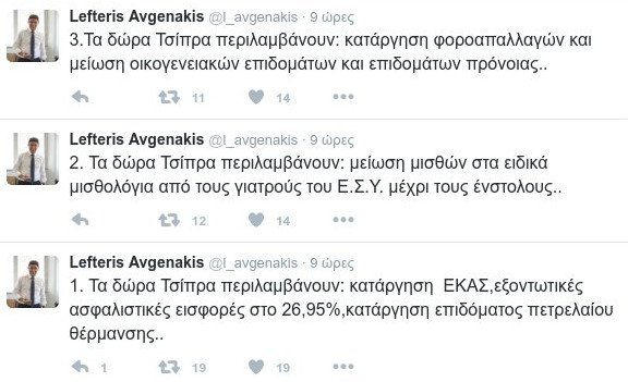 Αυγενάκης: Τα πρωτοχρονιάτικα δώρα του κ. Τσίπρα είναι φόροι, μείωση μισθών, περικοπές συντάξεων και επιδομάτων [εικόνες] | iefimerida.gr 1