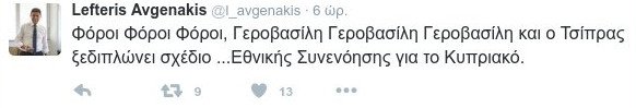 Αυγενάκης: Τα πρωτοχρονιάτικα δώρα του κ. Τσίπρα είναι φόροι, μείωση μισθών, περικοπές συντάξεων και επιδομάτων [εικόνες] | iefimerida.gr 0