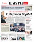 O Μάκης Βορίδης πήρε το δαχτυλίδι από τον Αντώνη Σαμαρά; | iefimerida.gr 0