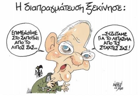 Η «Αυγή» παρουσιάζει τον Σόιμπλε ως Ες Ες [σκίτσο] | iefimerida.gr 0