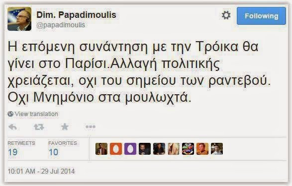 Η Χρυσή Αυγή προκαλεί: Το «ουάου» του Βαρουφάκη έγινε «νιάου» | iefimerida.gr 0