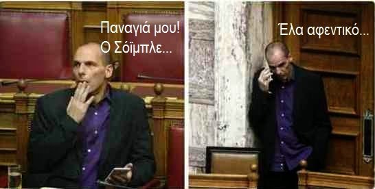 Η Χρυσή Αυγή προκαλεί: Το «ουάου» του Βαρουφάκη έγινε «νιάου» | iefimerida.gr 1