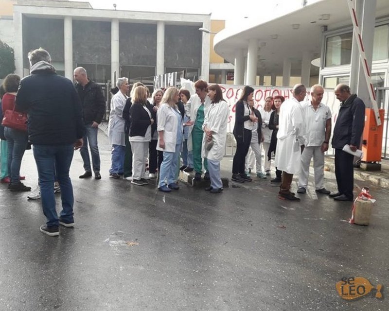 Οι εργαζόμενοι του ΑΧΕΠΑ ζητούν ασφαλές περιβάλλον εργασίας και νοσηλείας