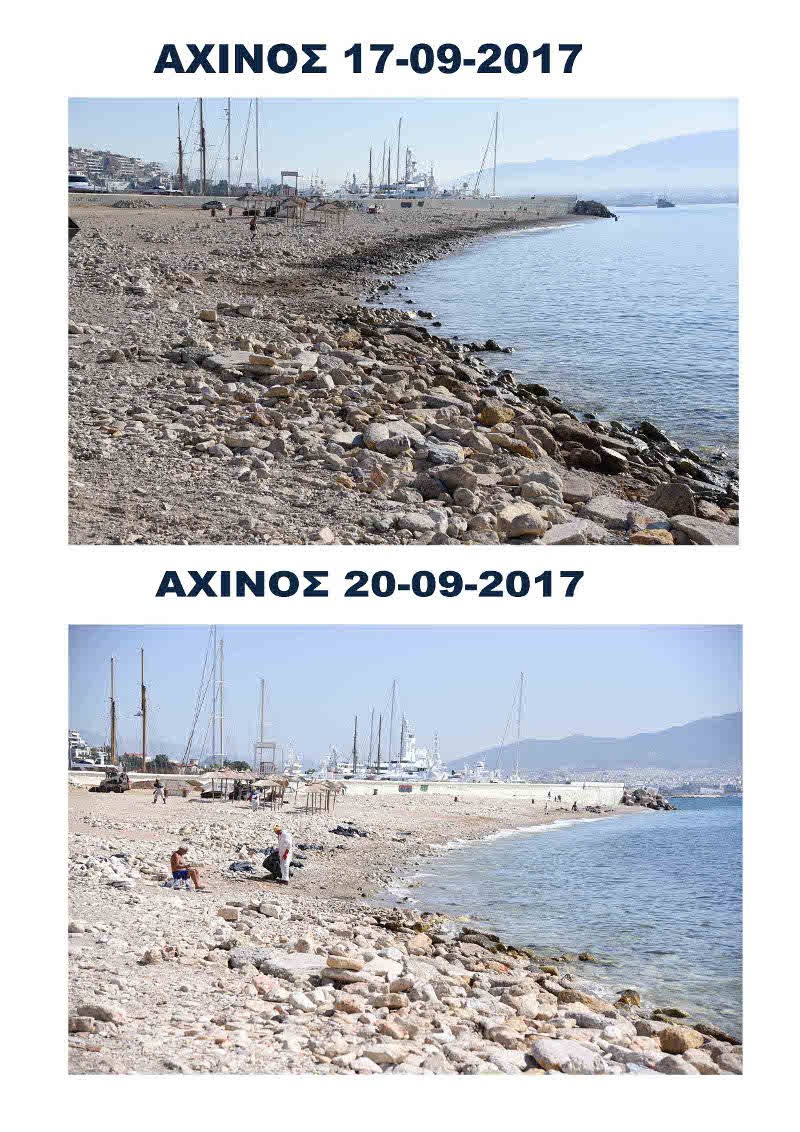 Σαρωνικός: Σε ποιες περιοχές παραμένει η ρύπανση -Η κατάσταση στις πληγείσες ακτές [εικόνες] | iefimerida.gr 7