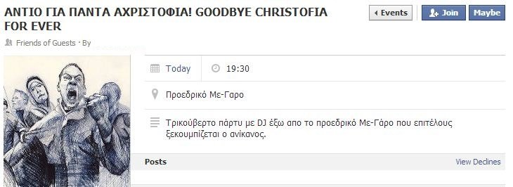 Οι Κύπριοι αγανακτισμένοι καλούν σε πάρτι για την αποχώρηση Χριστόφια | iefimerida.gr 0