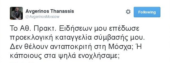 Απέλυσαν από το ΑΠΕ τον Θανάση Αυγερινό - «Ενόχλησα την κυβέρνηση» λέει ο δημοσιογράφος στο iefimerida.gr | iefimerida.gr 0