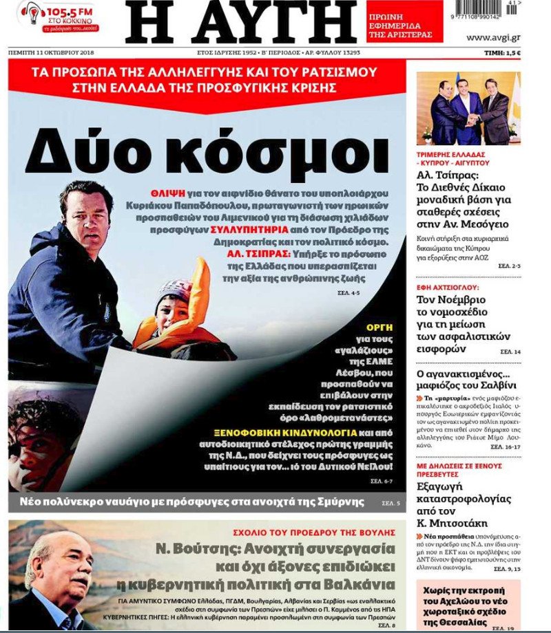 Ο φιλοκυβερνητικός Τύπος επιτίθεται άγρια στον Καμμένο -Βλάπτει τη χώρα! | iefimerida.gr 2