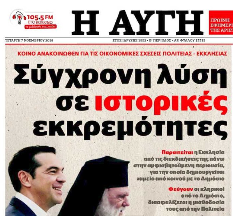 Η «Αριστερά του Κυρίου»- Τα καρφιά των εφημερίδων στον Ιερώνυμο | iefimerida.gr 5
