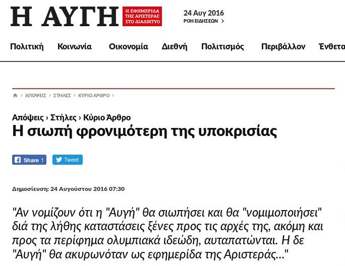Αυγή κατά Κουρουμπλή: Είσαι υποκριτής, καλύτερα να σωπάσεις | iefimerida.gr 0