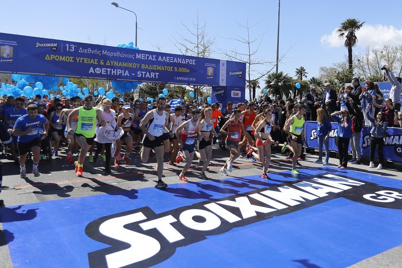 Η Stoiximan για τρίτη  συνεχή χρονιά, δίπλα στον Διεθνή Μαραθώνιο «Μέγας Αλέξανδρος» [εικόνες] | iefimerida.gr 2