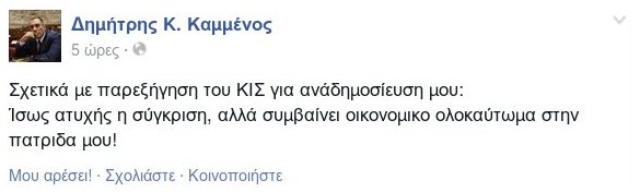 Μετά την «μάχη» με την Χρυσοβελώνη ο Καμμένος απειλεί με μηνύσεις | iefimerida.gr 0