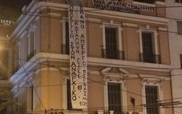 Κατάληψη στα γραφεία της ΓΣΕΕ για τον Ρωμανό [εικόνες] | iefimerida.gr 0