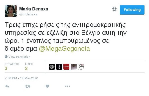Βέλγιο: Στα χέρια των αρχών, τραυματισμένος, ο Αμπντεσλάμ, ο μακελάρης του Παρισιού | iefimerida.gr 7
