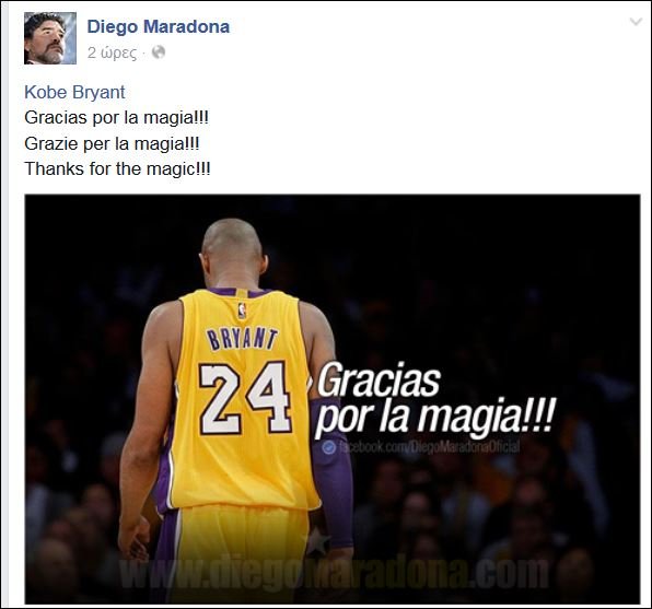 Ο Μαραντόνα αποχαιρετά τον Κόμπε Μπράιαντ [εικόνα] | iefimerida.gr 0