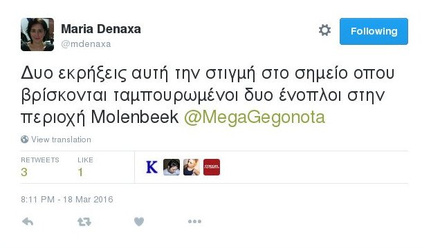 Βέλγιο: Στα χέρια των αρχών, τραυματισμένος, ο Αμπντεσλάμ, ο μακελάρης του Παρισιού | iefimerida.gr 6