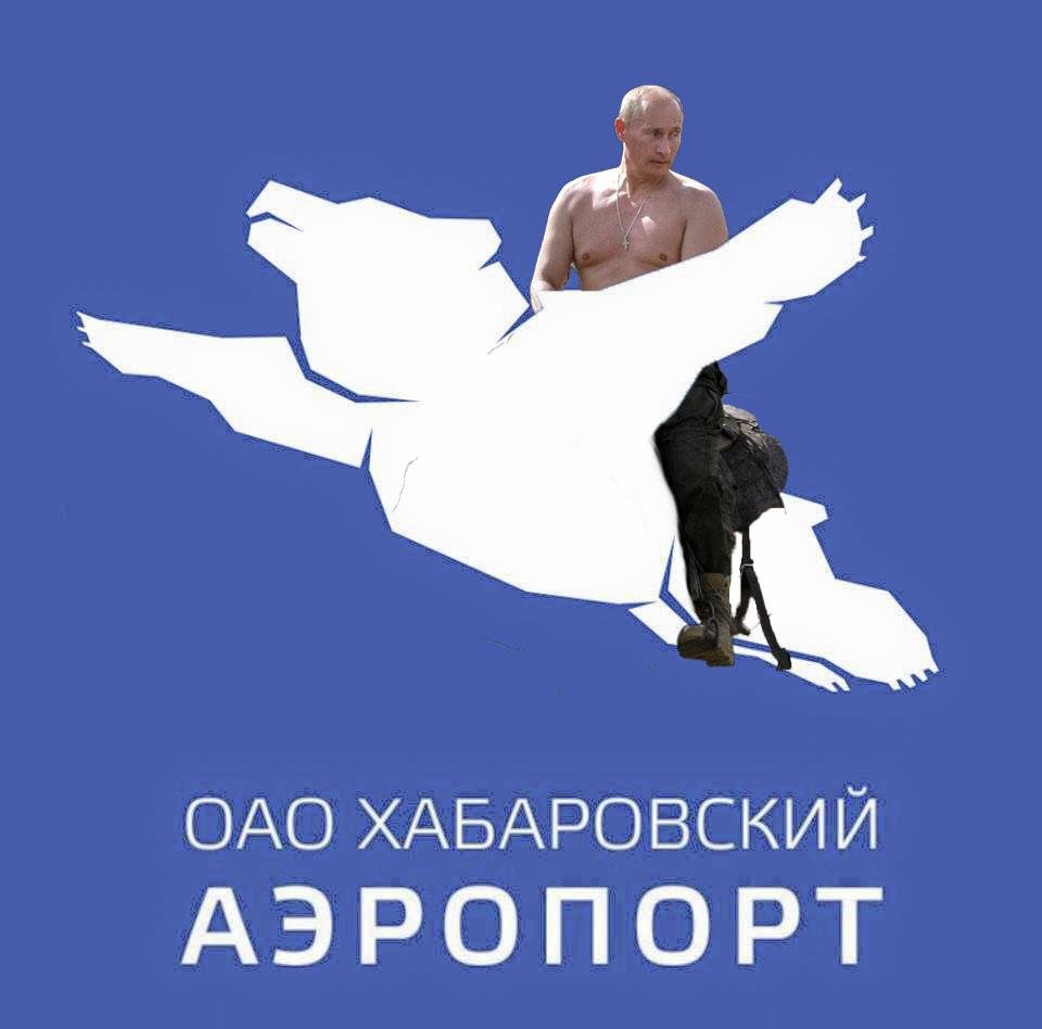 Ενα ρωσικό αεροδρόμιο έγινε αντικείμενο... trolling – Η ιπτάμενη αρκούδα που προκάλεσε αντιδράσεις [εικόνες] | iefimerida.gr 4