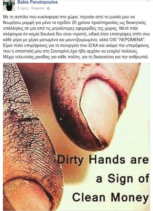 Αυτός είναι ο ιδιοκτήτης βουλκανιζατέρ που ο Πολάκης έκανε αντιπροέδρο νοσοκομείου [εικόνες] | iefimerida.gr 0