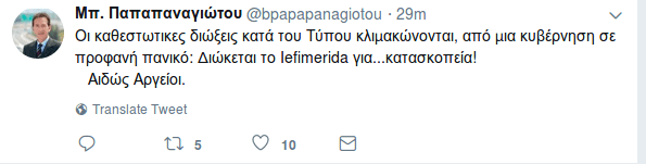 Τα μηνύματα των δημοσιογράφων στα social media για την αποκάλυψη του iefimerida.gr | iefimerida.gr 3
