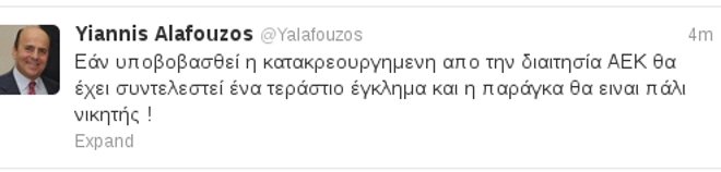 Aλαφούζος για ΑΕΚ: Η παράγκα θα είναι πάλι νικητής αν...[εικόνα] | iefimerida.gr 0