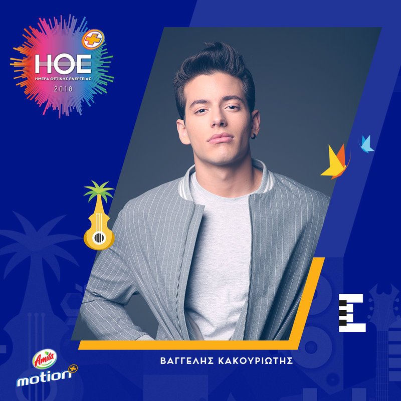 Ο Παράδεισος της Θετικής Ενέργειας και της Μουσικής  έρχεται την Παρασκευή 7 Σεπτεμβρίου στο ΟΑΚΑ [εικόνες & βίντεο] | iefimerida.gr 14