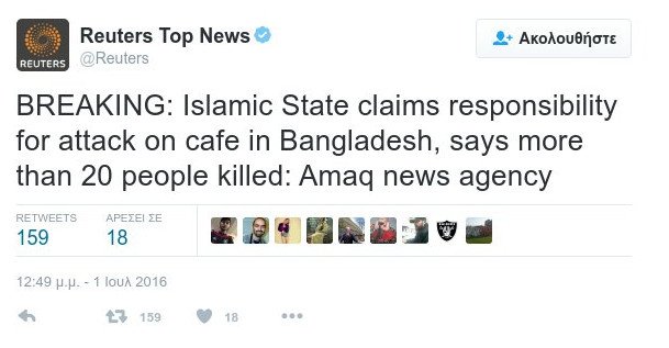 Μπανγκλαντές: Μακελειό από το ISIS -Κρατούν ομήρους-Πληροφορίες για 20 νεκρούς, 40 τραυματίες [εικόνες&βίντεο] | iefimerida.gr 0