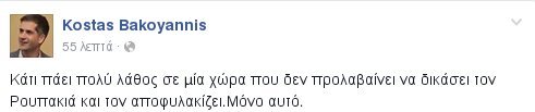 Μπακογιάννης για την αποφυλάκιση Ρουπακιά: Κάτι πάει πολύ λάθος στη χώρα... | iefimerida.gr 0