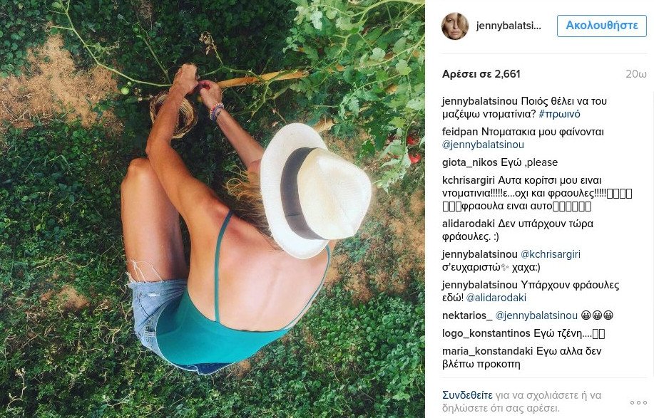 Παρουσιάστρια σε ρόλο αγρότισσας -Μαζεύει φράουλες για το πρωινό της [εικόνες] | iefimerida.gr 0