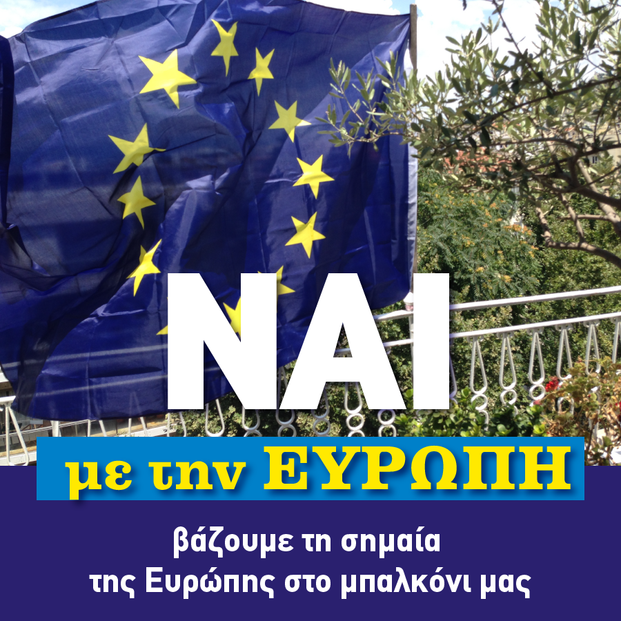 Κίνημα στο Facebook καλεί τους πολίτες να βάλουν τη σημαία της Ευρώπης στο μπαλκόνι [εικόνα] | iefimerida.gr 0