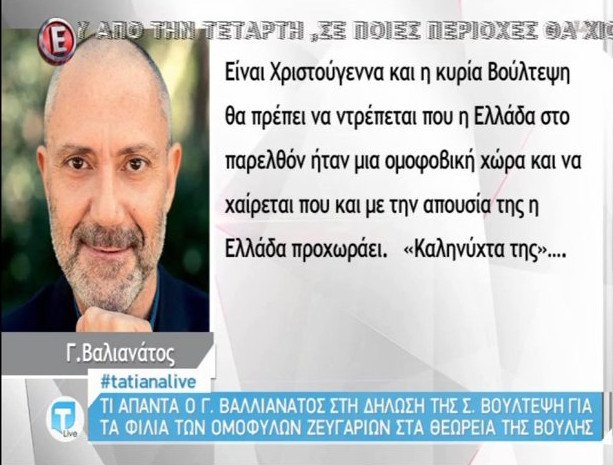 Η απάντηση Βαλλιανάτου για το φιλί στα θεωρεία της Βουλής [βίντεο] | iefimerida.gr 2